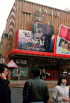 S. Korea marks first public screening of Japanese movie
